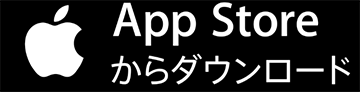 App Stroreからダウンロード