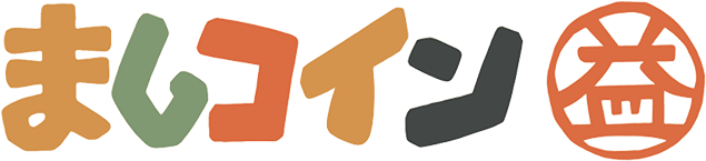ましコイン