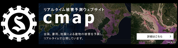 cmap.dev リアルタイム被害予測 for 全国商工会連合会