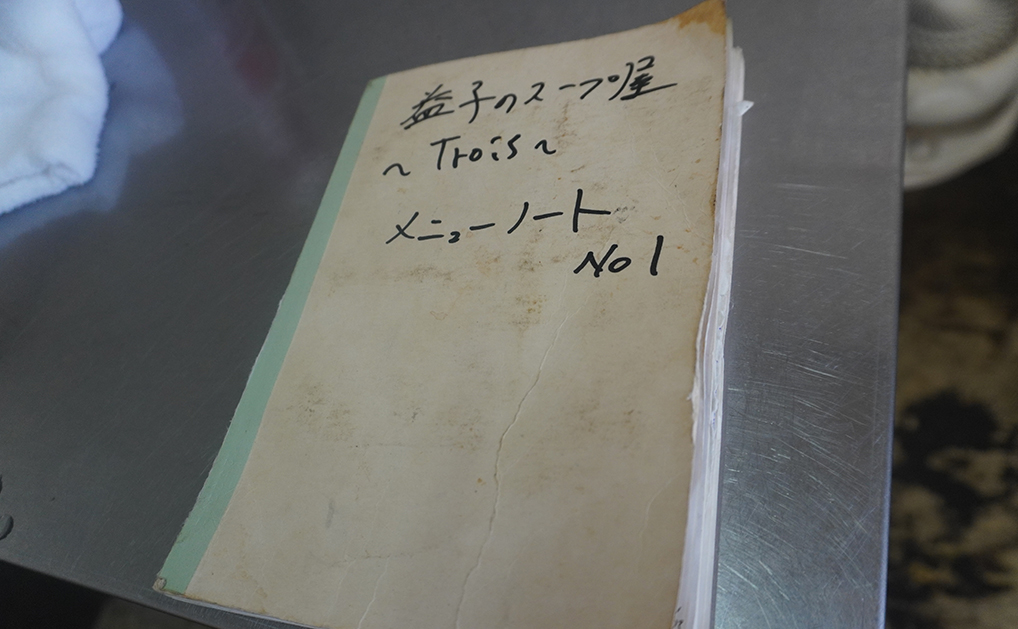 益子のスープ屋Trois（トロワ）　吉田祐幸