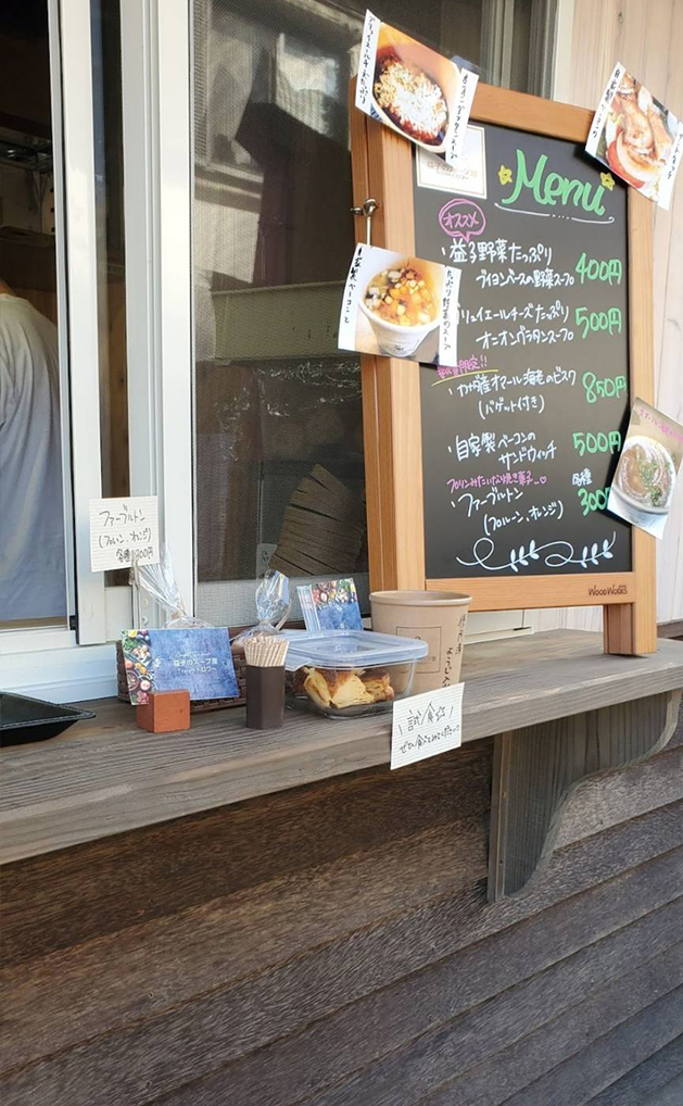 益子のスープ屋Trois（トロワ）　吉田祐幸