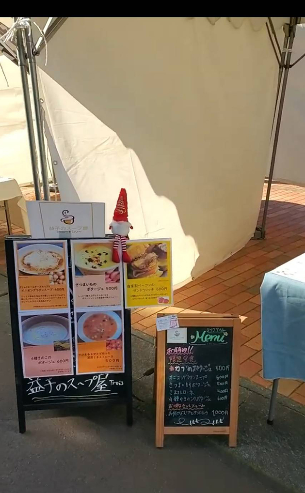 益子のスープ屋Trois（トロワ）　吉田祐幸