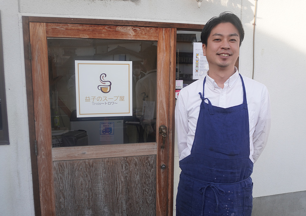 益子のスープ屋Trois（トロワ） 吉田 祐幸