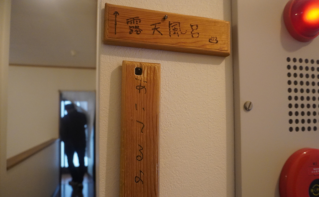 ミニホテル　益古時計（ましこどけい）