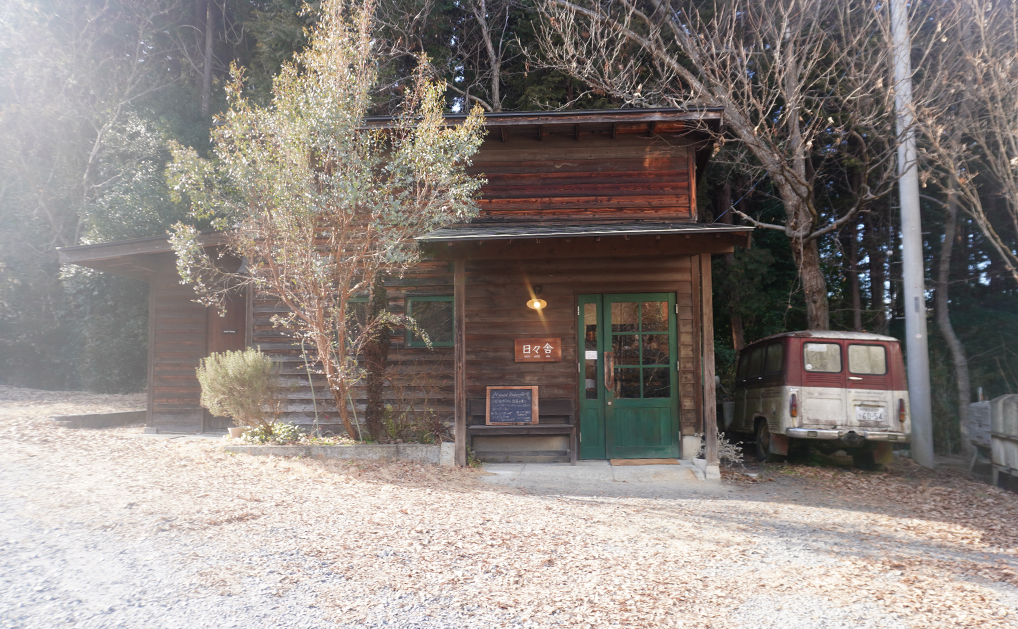 日々舎（にちにちしゃ）