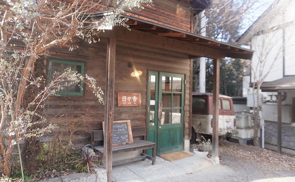 日々舎（にちにちしゃ）