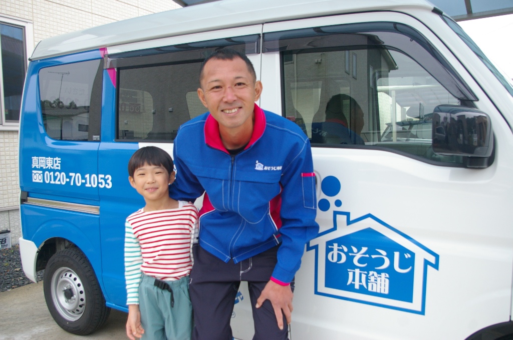 おそうじ本舗真岡東店