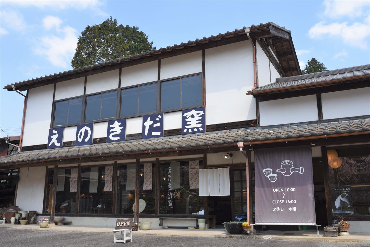 えのきだ窯