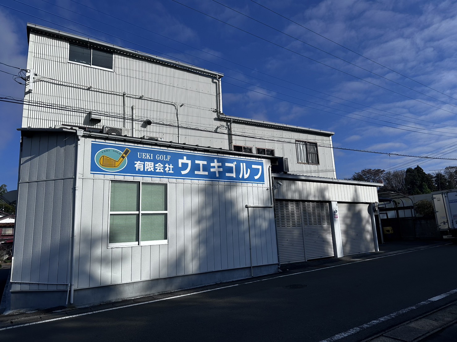 (有)ウエキゴルフ