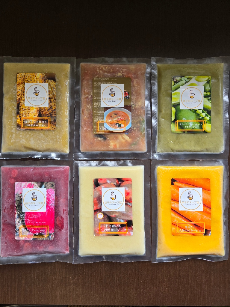 益子のスープ屋Trois