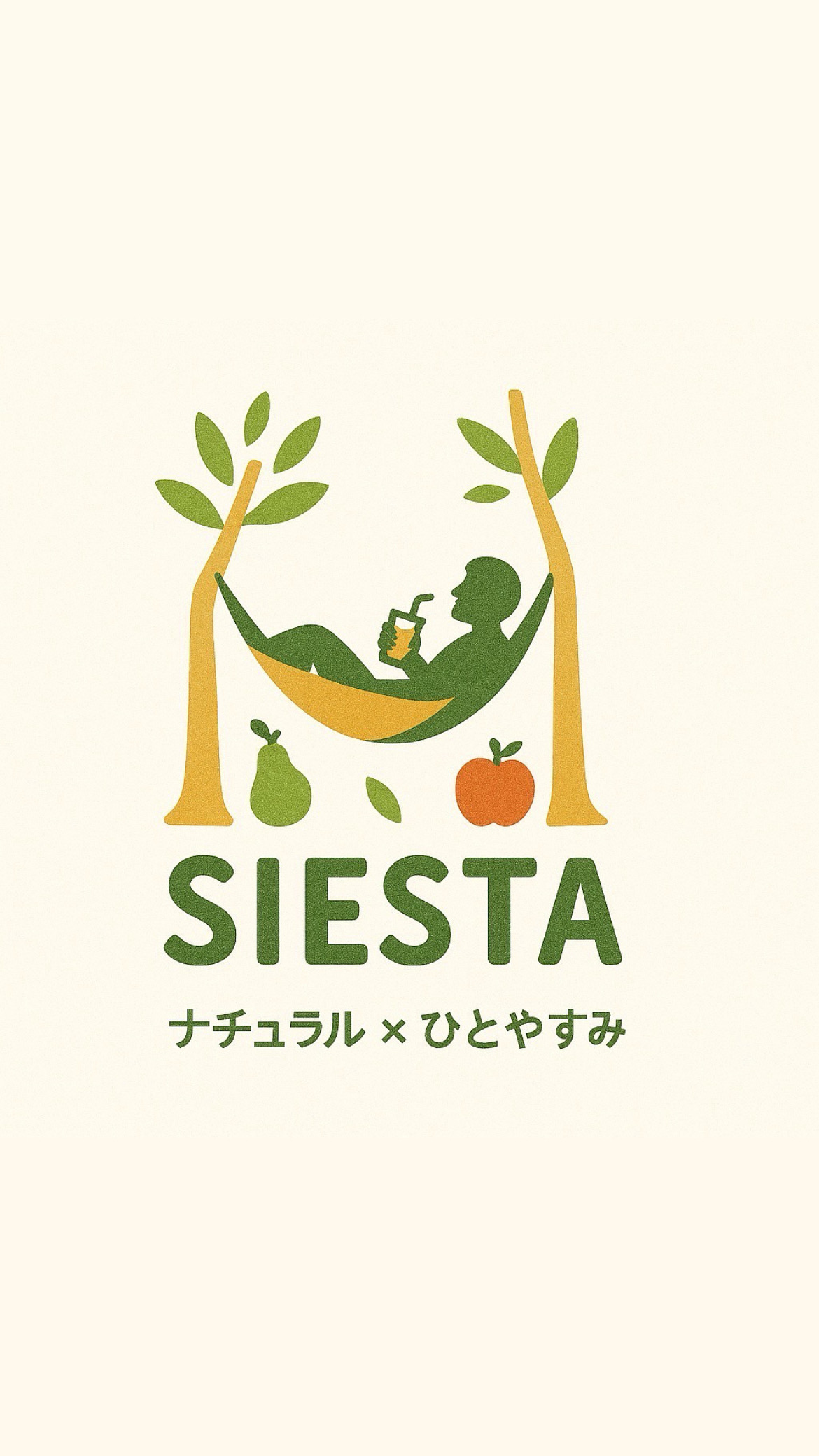 ちいさなジュース工房シエスタ